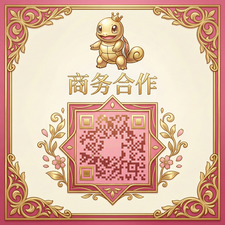 海角社区商务合作