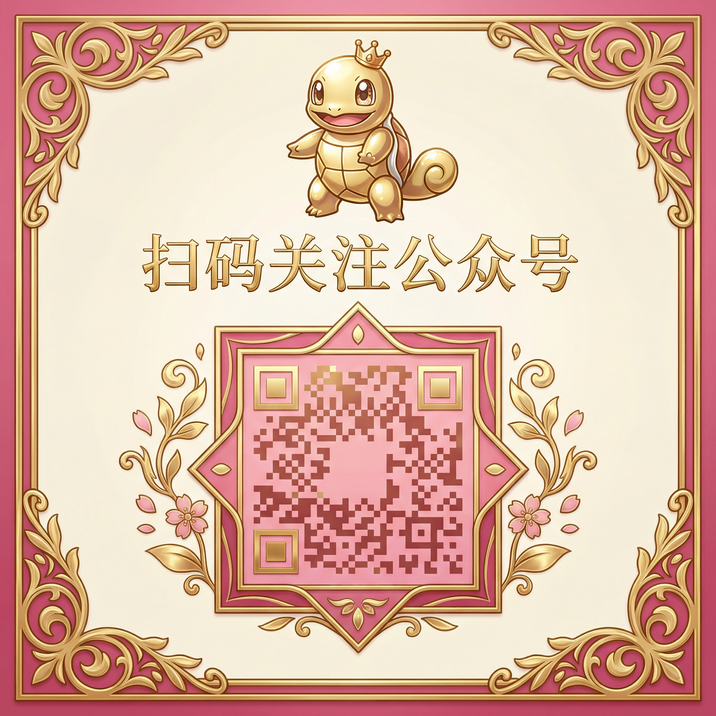 海角社区公众号